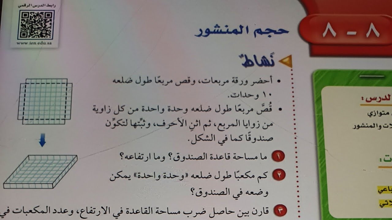 حجم المنشور اولى متوسط الفصل الثاني .