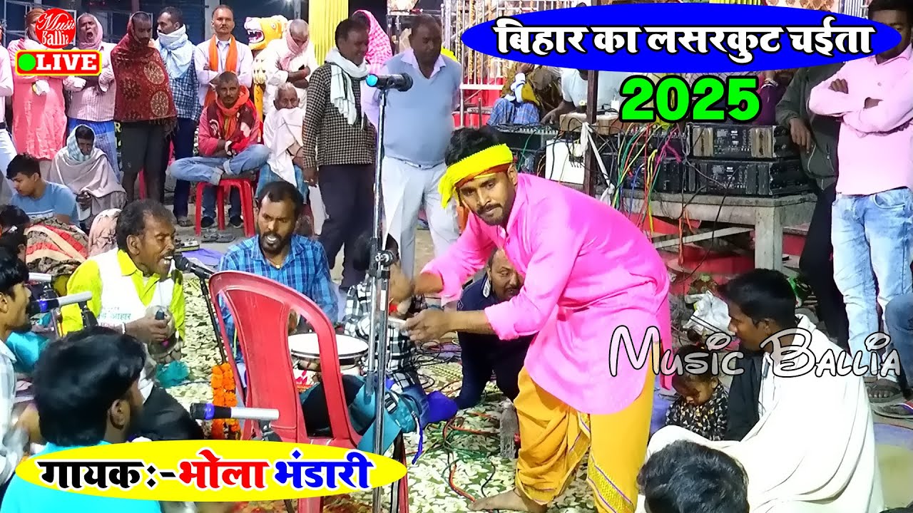 ए रामा पिया बिना Chaita Song | #Bhola_Bhandari Dugola Chaita | Bhojpuri Chaita Dugola