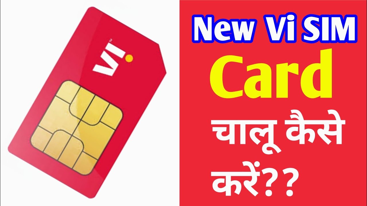 Vi SIM चालू कैसे करें? | New Vi SIM activate kaise Kare | how to activate vi sim | vi sim activation