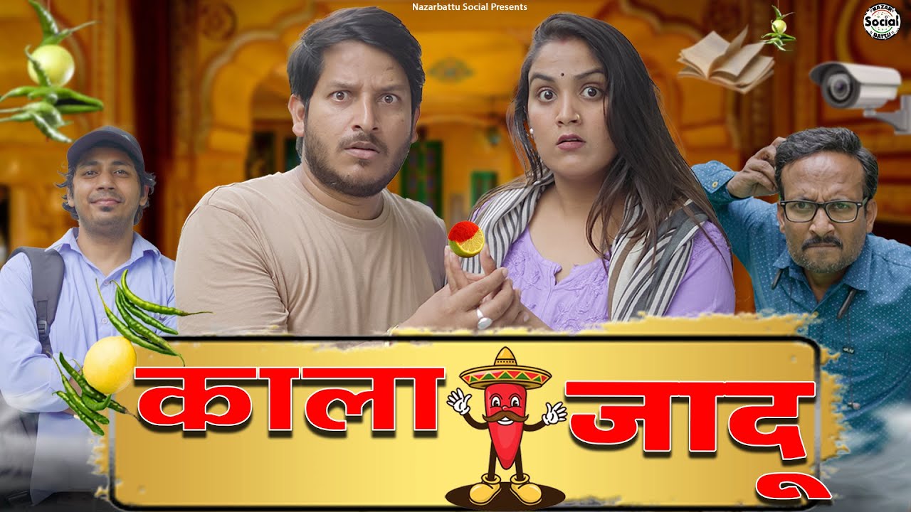 Kaala Jaadu || काला जादू ||  @nazarbattusocial3220 ​