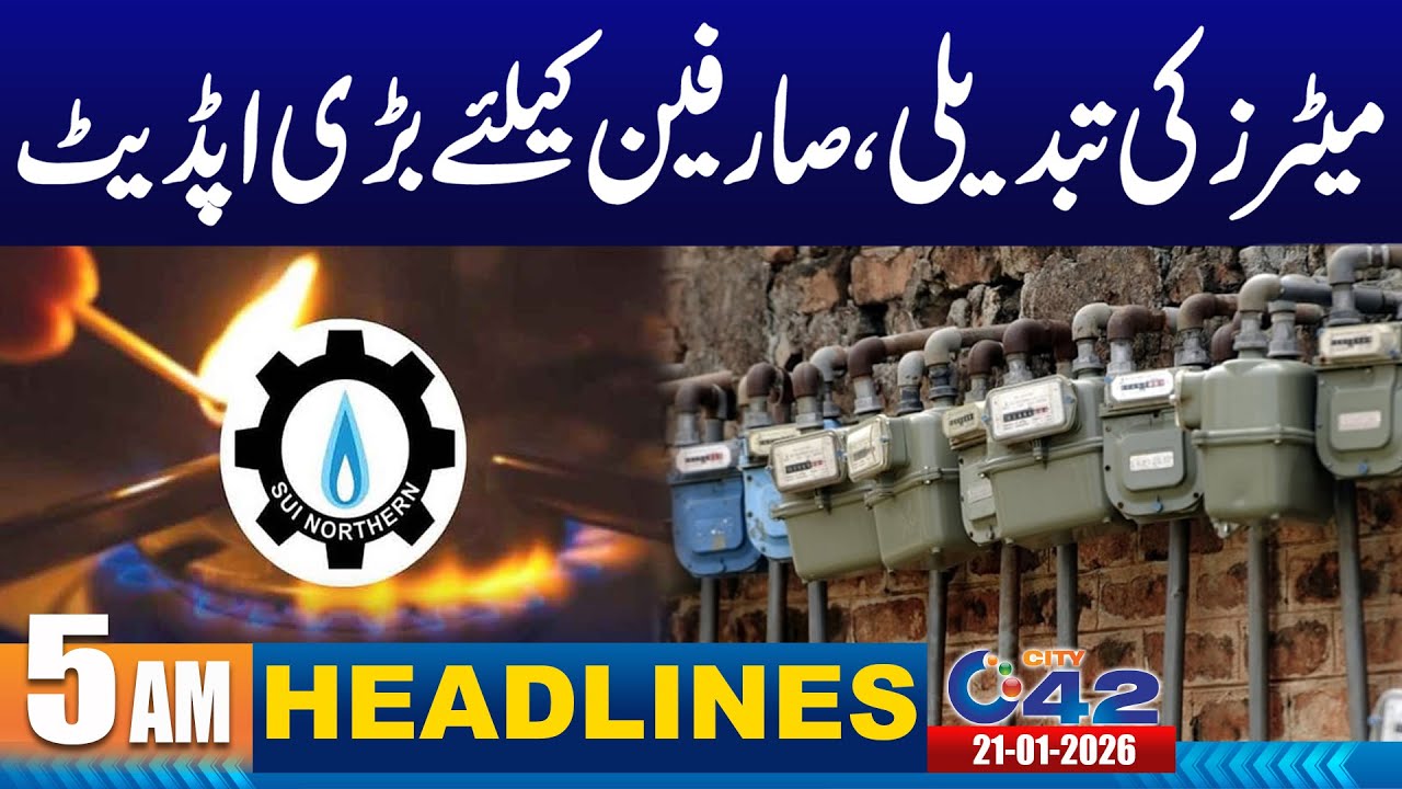 Big News For Gas Consumers | 5AM News Headlines | 21 January 2026 | City 42