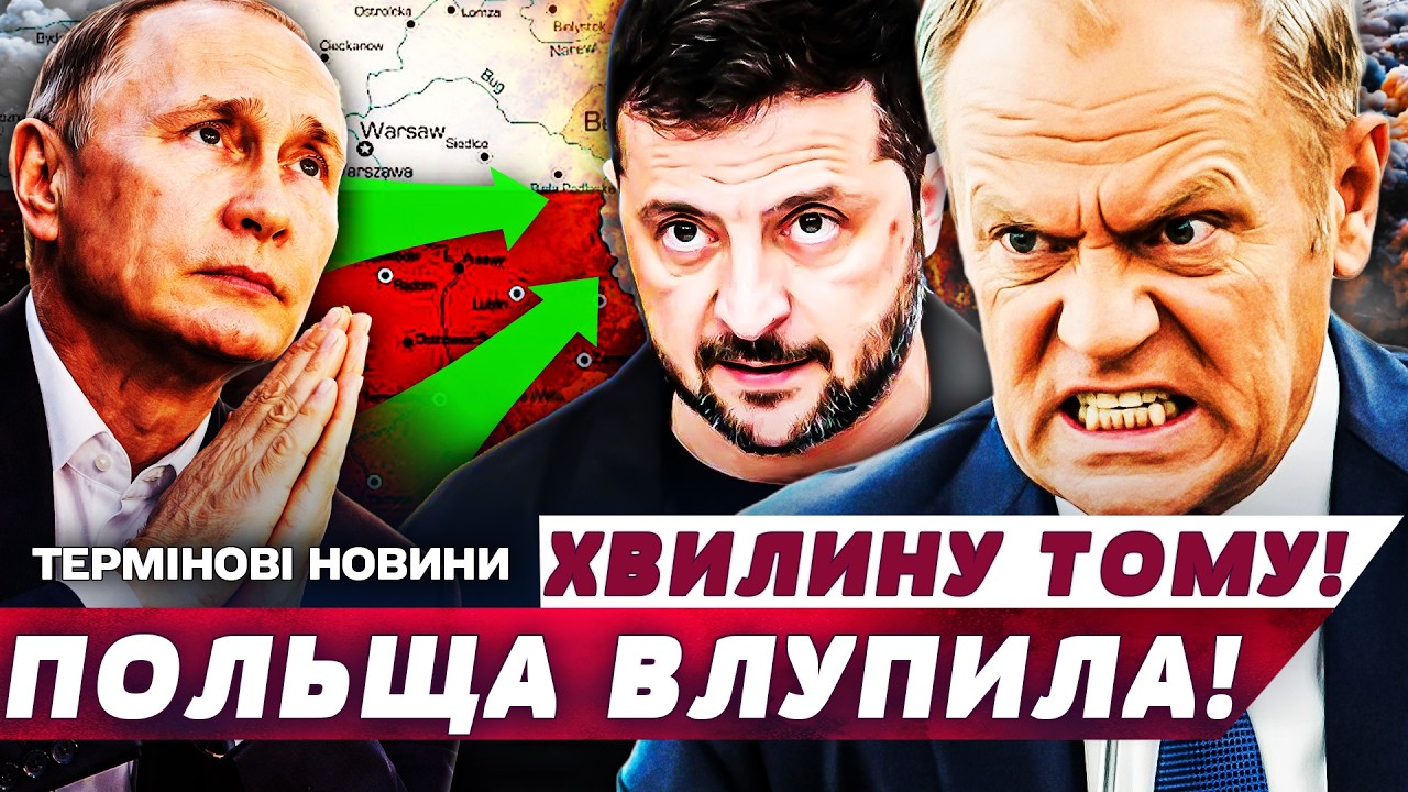 🔥ШОК! ПОЛЬЩА ЖОРСТКО НАКРИЛА БІЛОРУСЬ! МІНСЬК У ШОЦІ! МІНСЬК ЗАВМЕР! ЛУКАШЕНКО ЛЕДЬ ТРИМАЄТЬСЯ!