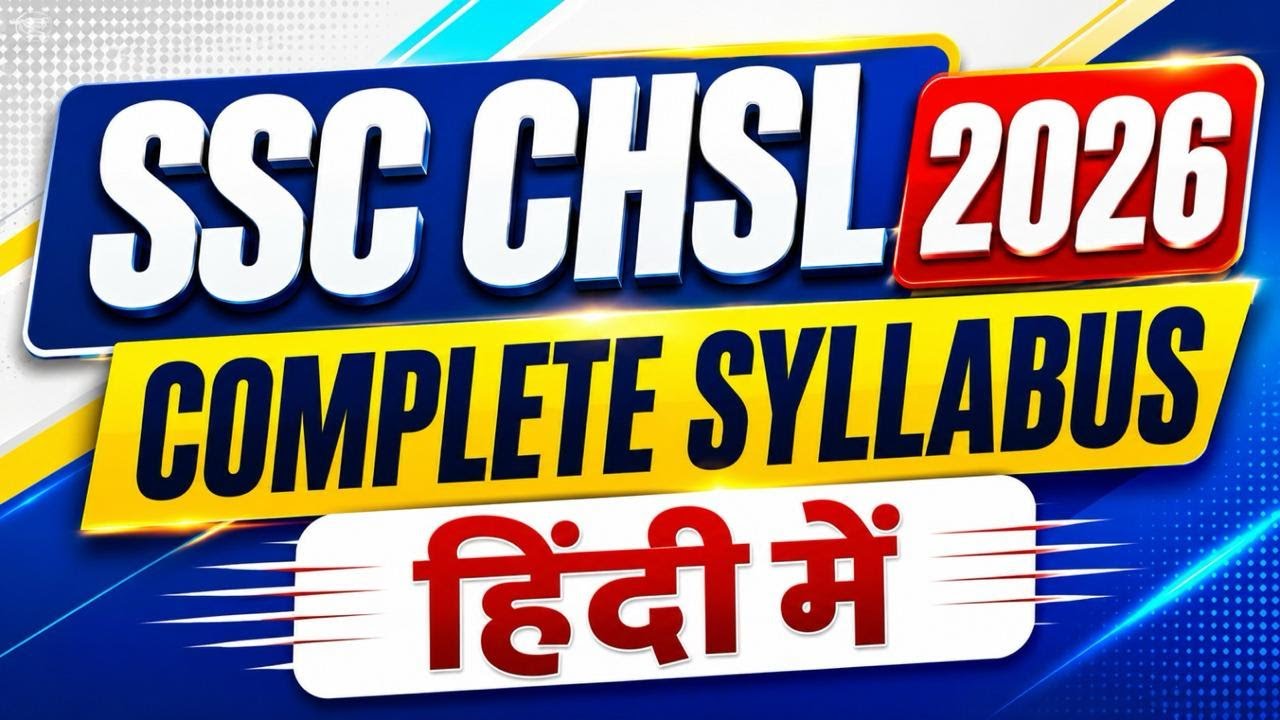 SSC CHSL Syllabus 2026 | SSC CHSL Exam Pattern & Syllabus Tier 1 + Tier 2 |SSC CHSL 2026 Preparation