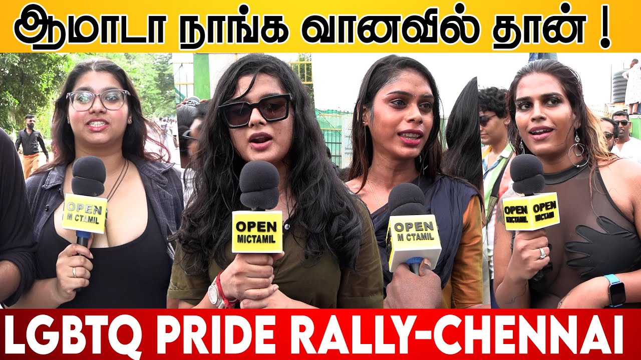 🌈 ஆமாடா நாங்க வானவில் தான் 🏳️‍🌈 Pride Month Celebration Chennai 2025❤️LGBTQ Pride Rally