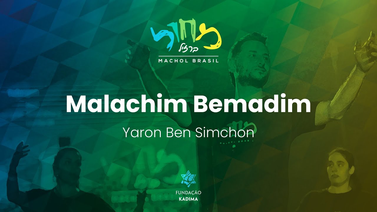 Malachim Bemadim - Yaron Ben Simchon  |  מלאכים במדים - ירון בן שמחון