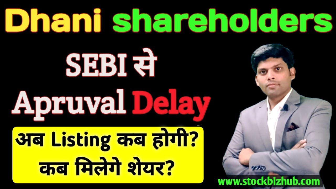 Dhani  Yaari Conversion पूरा, लेकिन SEBI Approval Pending! अब आपके पैसे का क्या होगा? 