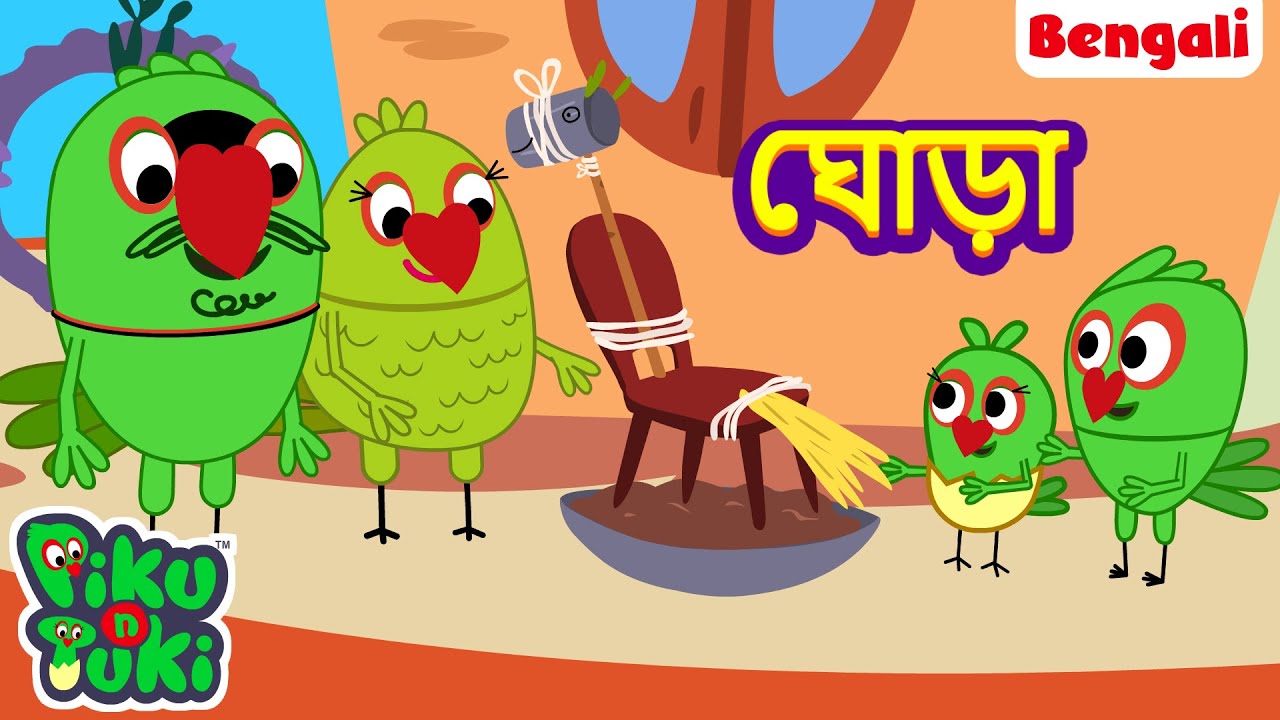 কাঠের এই কাঠি | Lakdi Ki Kathi | Bangla Story | Bengali New Cartoon | Bangla Golpo | Rupkothar Golpo
