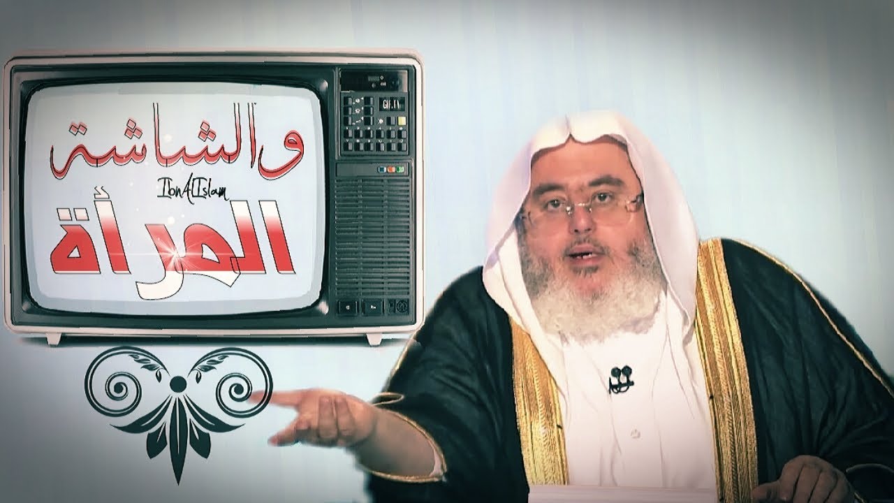 ظهور المرأة على الشاشة – المنجد