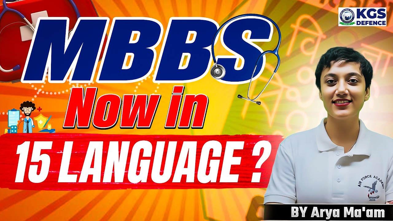 What is MBBS in Different Language | MBBS Now in 15 Indian Language? | by Arya Ma'am | KGS Defence