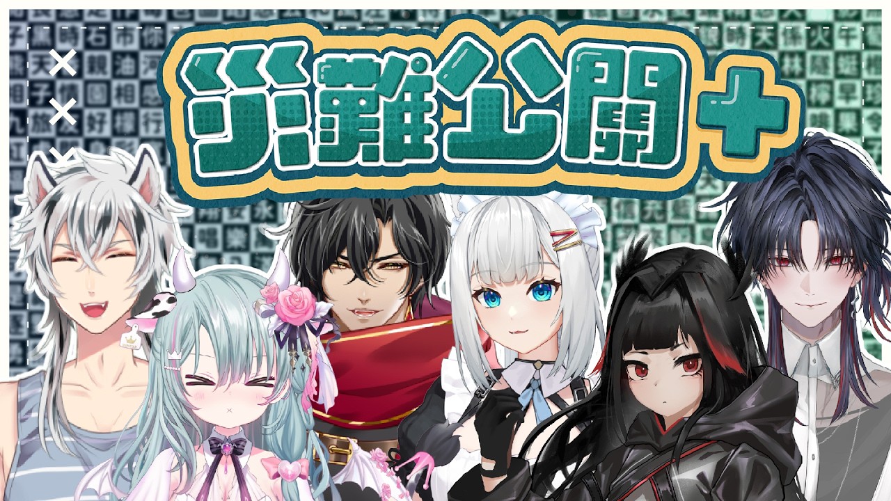 【災難公關+】 家庭玩這個結束肯定是轉會限的(相信) ft.妲A葉玖Ya【浠Mizuki Game】