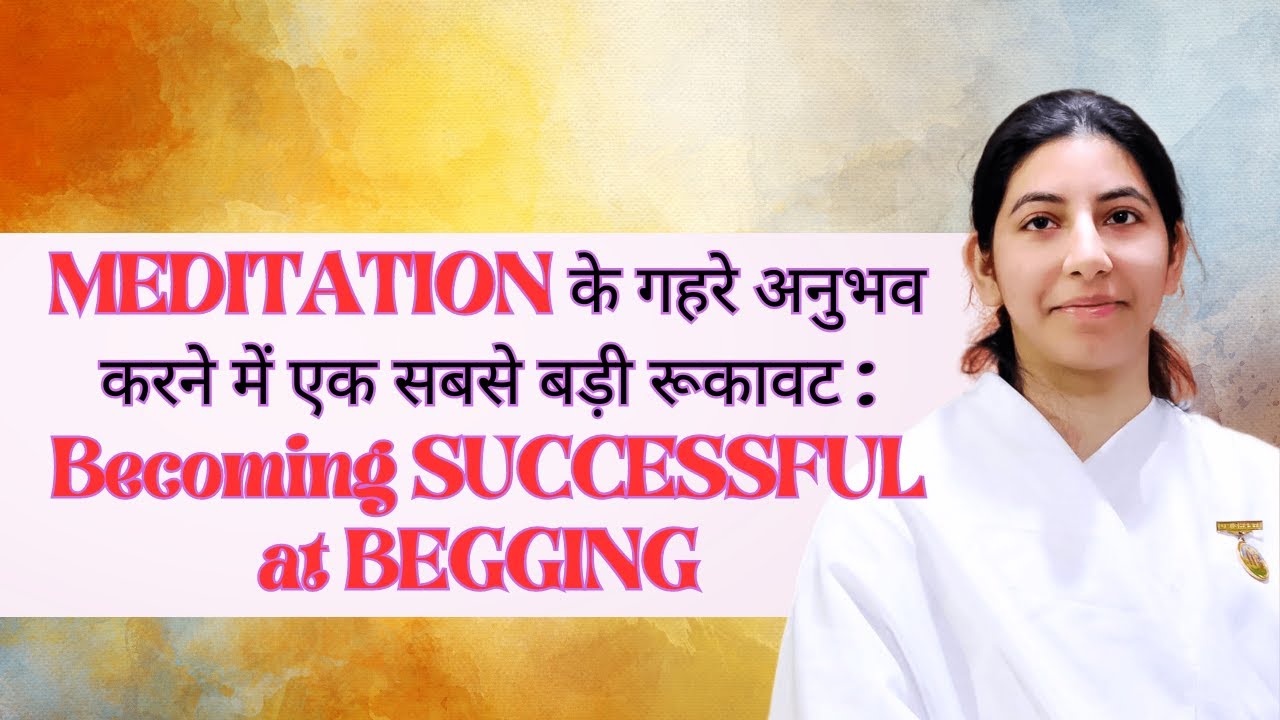 The Idea of Successful Beggar - BK Sis Ananya, Australia | Brahma Kumaris