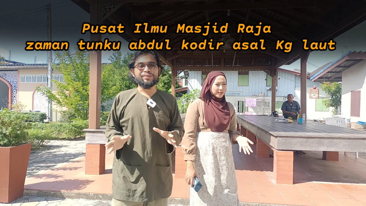 Pusat Ilmu zaman tunku abdul kodir asal Kg laut ศูนย์การเรียนรู้ประวัติศาสตร์ปาตานี ปัตตานี