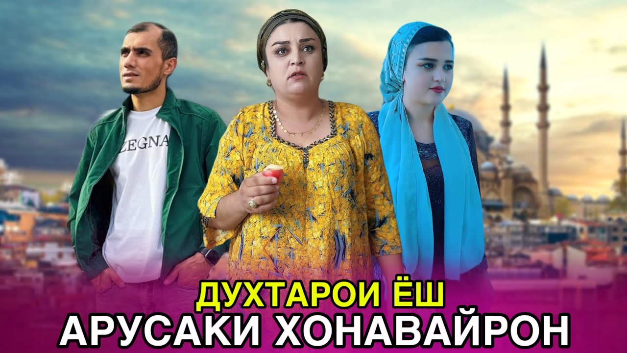 😥💔 Арусаки хонавайрон -  Даф шав аз хонаам  از خانه من برو بیرون مادرشوهر ظالم