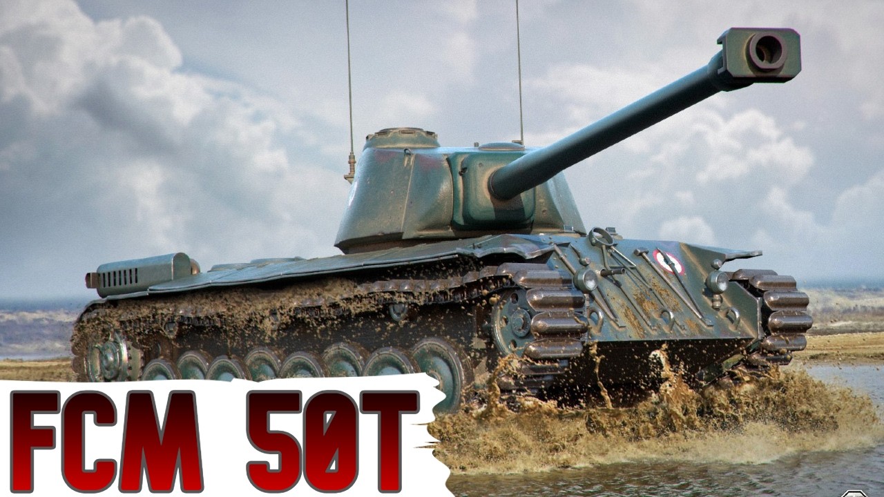FCM 50t - ПЕРЕТЕРПІТИ (86.89%)🔥ПОТІМ в РАНДОМ НА ІНШИХ ТАНКАХ🔥ЗАМОВЛЕННЯ  від CDS