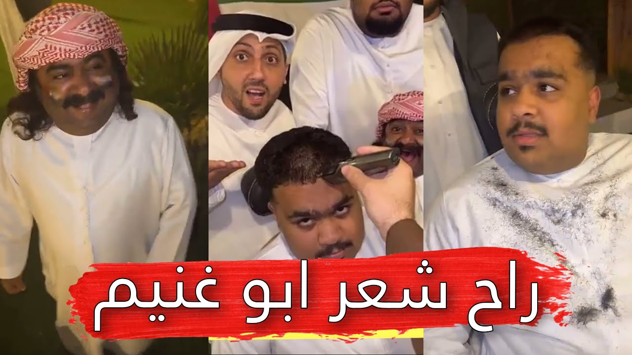مايد الانصاري [179] راح شعر ابو غنيم 😂💔