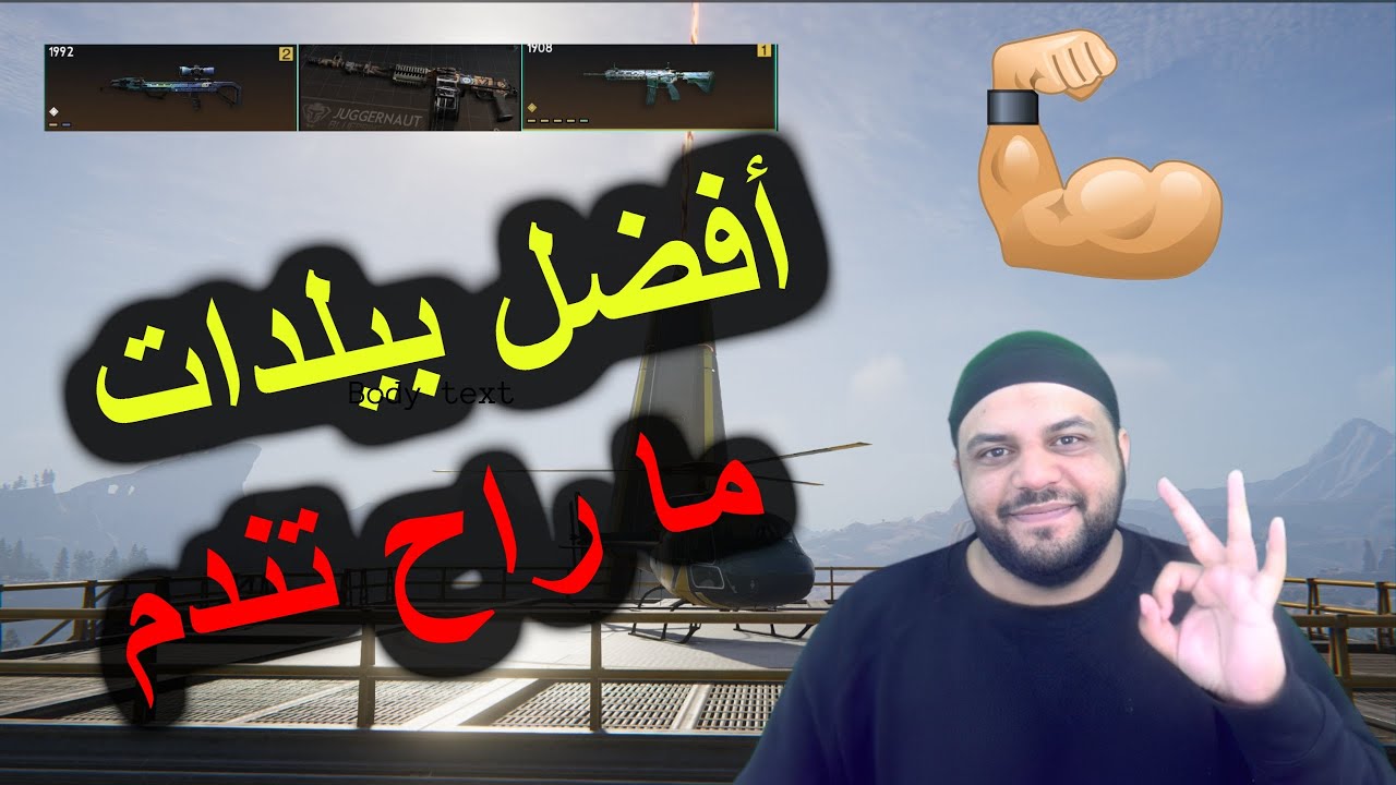 أفضل بيلدات للاعبين الموبايل لعبة ونس هيومان One Human Starter Builds