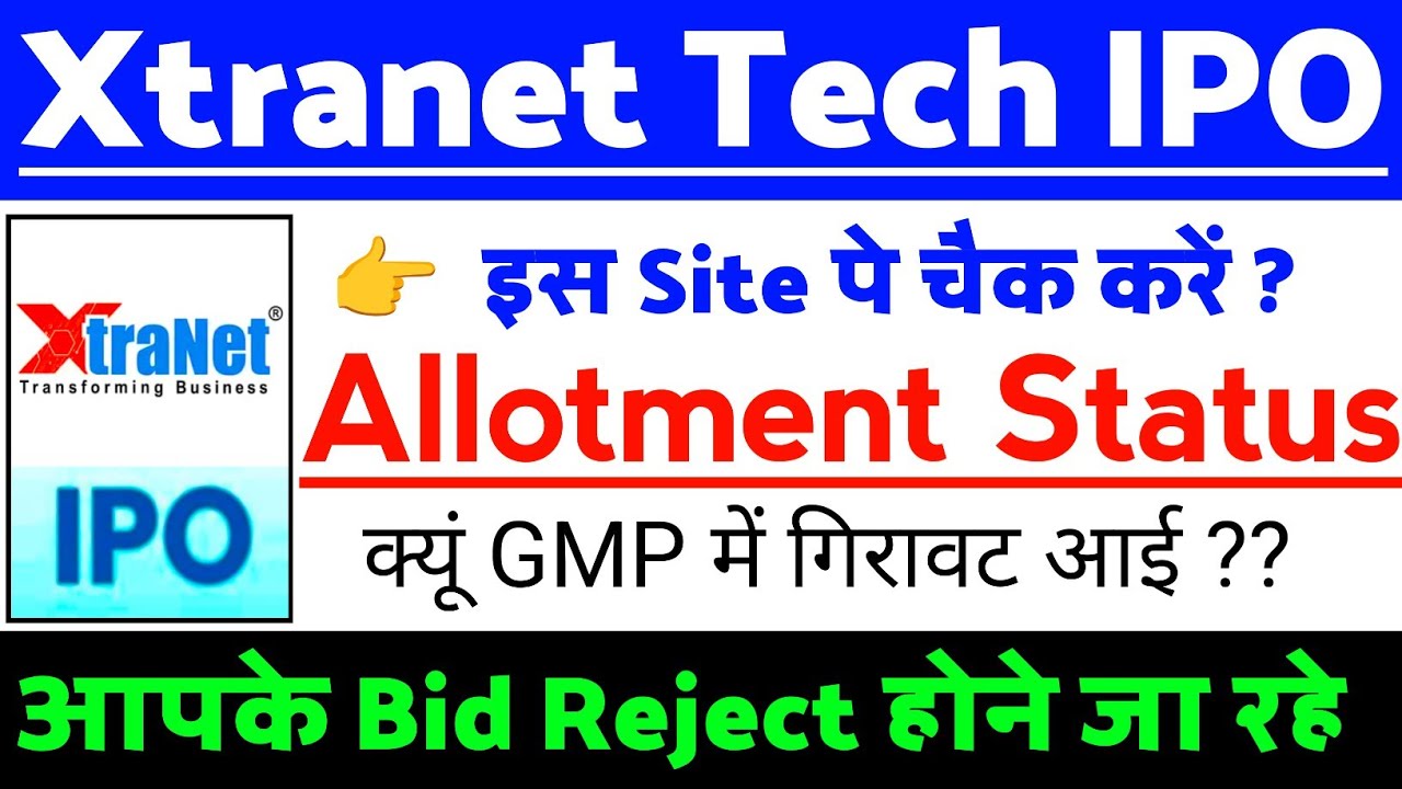 Xtranet Technologies Allotment Status | Xtranet Tech IPO GMP status ? | Xtranet IPO Latest news