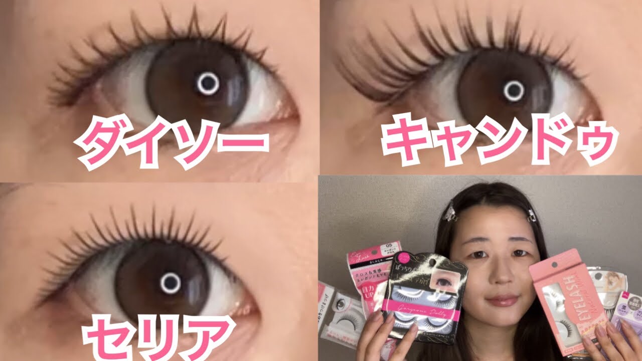 【全部100円】人生変わるｵｽｽﾒつけま6選！！第二回つけま選手権‼️