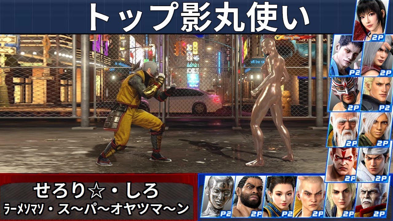 VF5 REVO | Лучшие игроки за Кагэ — Ramenman и Serori☆ и другие!