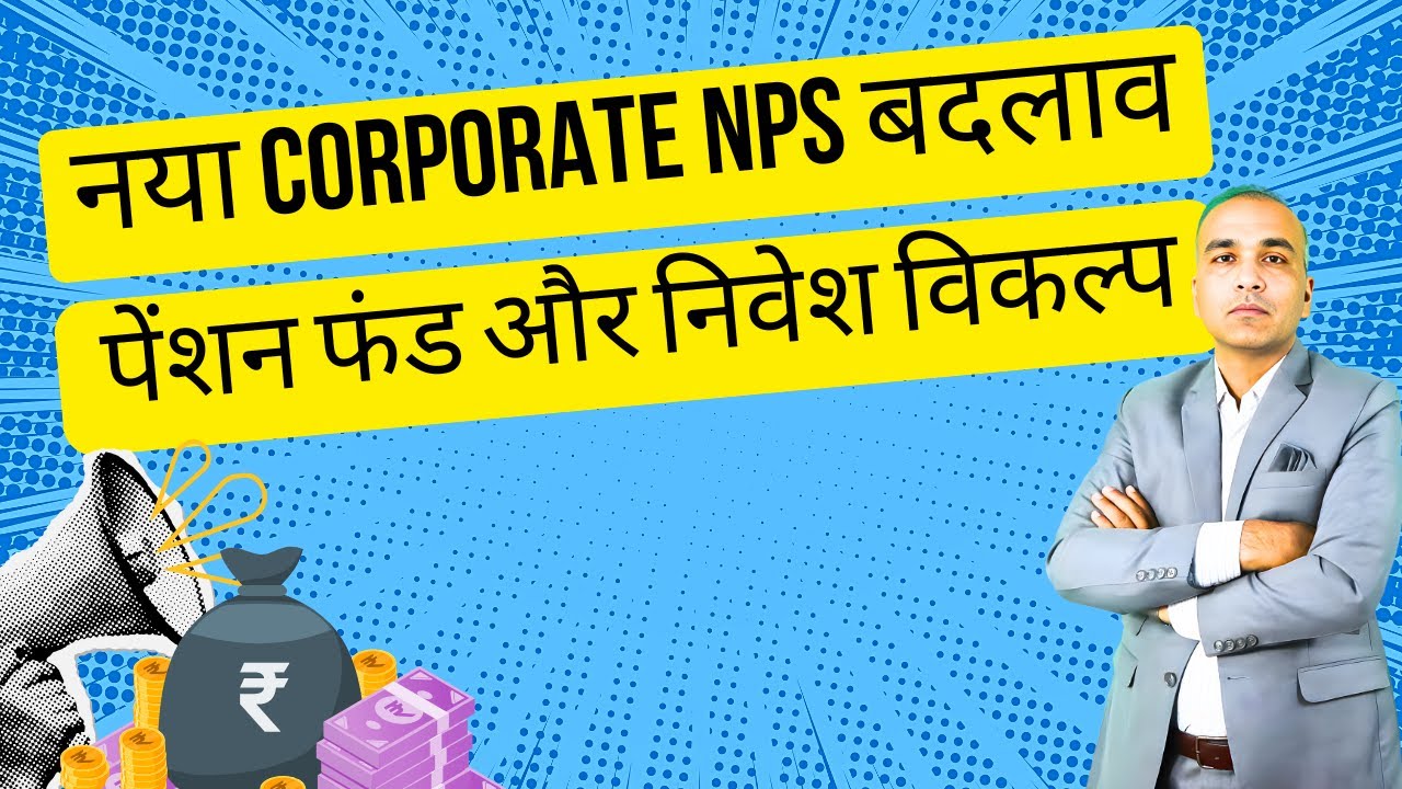 Corporate Model NPS: Key Changes in Pension Fund and Investment Choices (PFRDA Circular Nov 2025)