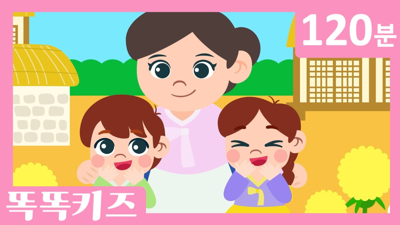 🥴동요 연속듣기 최신인기동요 모음 | 120분 연속재생 | 광고없는 | 똑똑키즈 | 유치원동요 | 어린이동요ㅣEducational Songs for Children