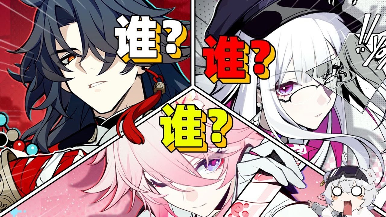 一次登场7个角色！崩铁4 0到底要玩啥？#崩坏星穹铁道 #原神 #绝区零 #绝区零创作激励计划 #遊戲