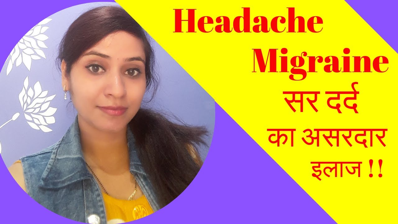 headache homeopathy treatment | homeopathic medicine for migraine | सर दर्द की होम्योपैथिक मेडिसिन