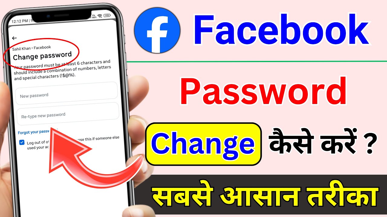 Facebook Password Change Kaise Kare | How To Change Facebook Password | Facebook Password Change