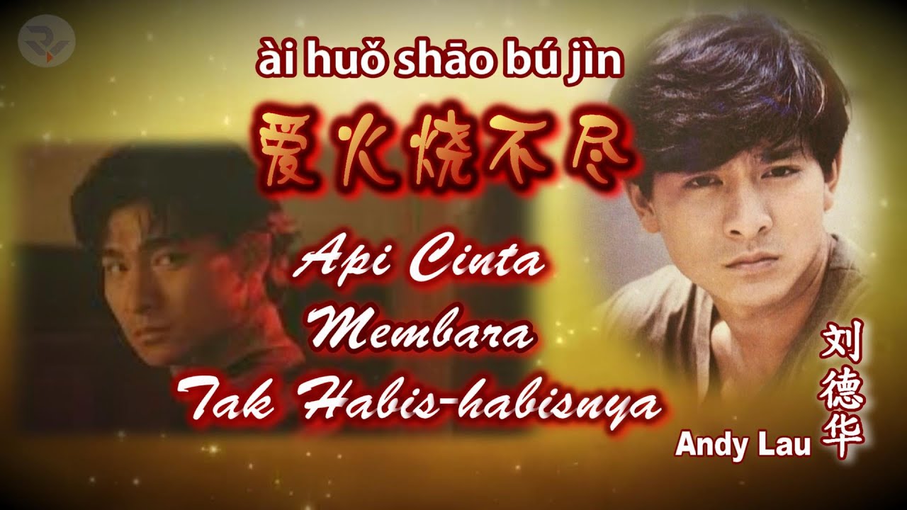 🎵 [經典歌曲] Api cinta membara tak habis-habisnya - Andy Lau /ài huǒ shāo bú jìn 爱火烧不尽 - 劉德華