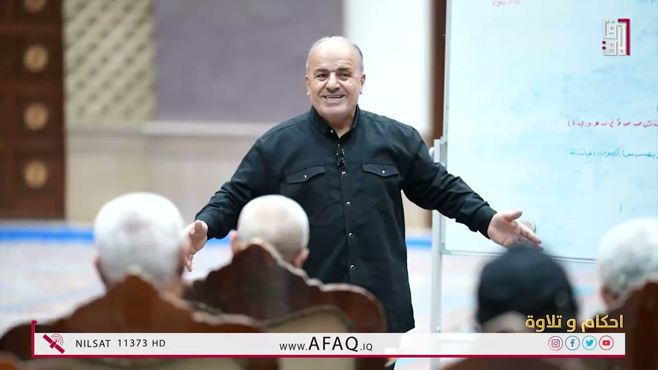 برنامج #احكام_وتلاوة || الحلقة العاشرة ||
