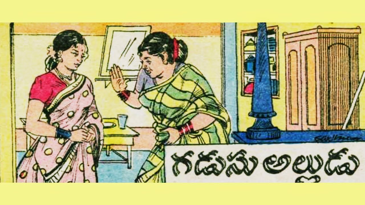 అక్షర శిల్పి ll ప్రతిఫలం ll గడుసు అల్లుడు ll Telugu Audiostories ll చందమామ కథలు ll Anjali Kathalu