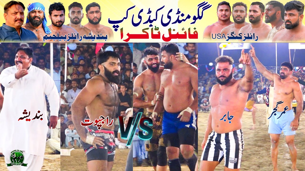 Final Match Gago Mandi | Rajpoot 🆚 Jabbar Kamboh | BRB Club 🆚 Royal Kings USA | 249 EB Kabaddi Cup