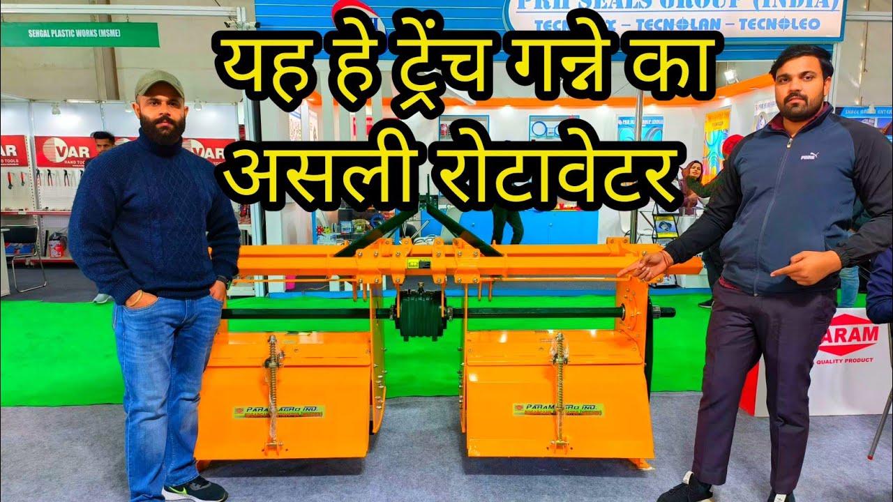 यह हे ट्रेंच गन्ने का असली रोटावेटर