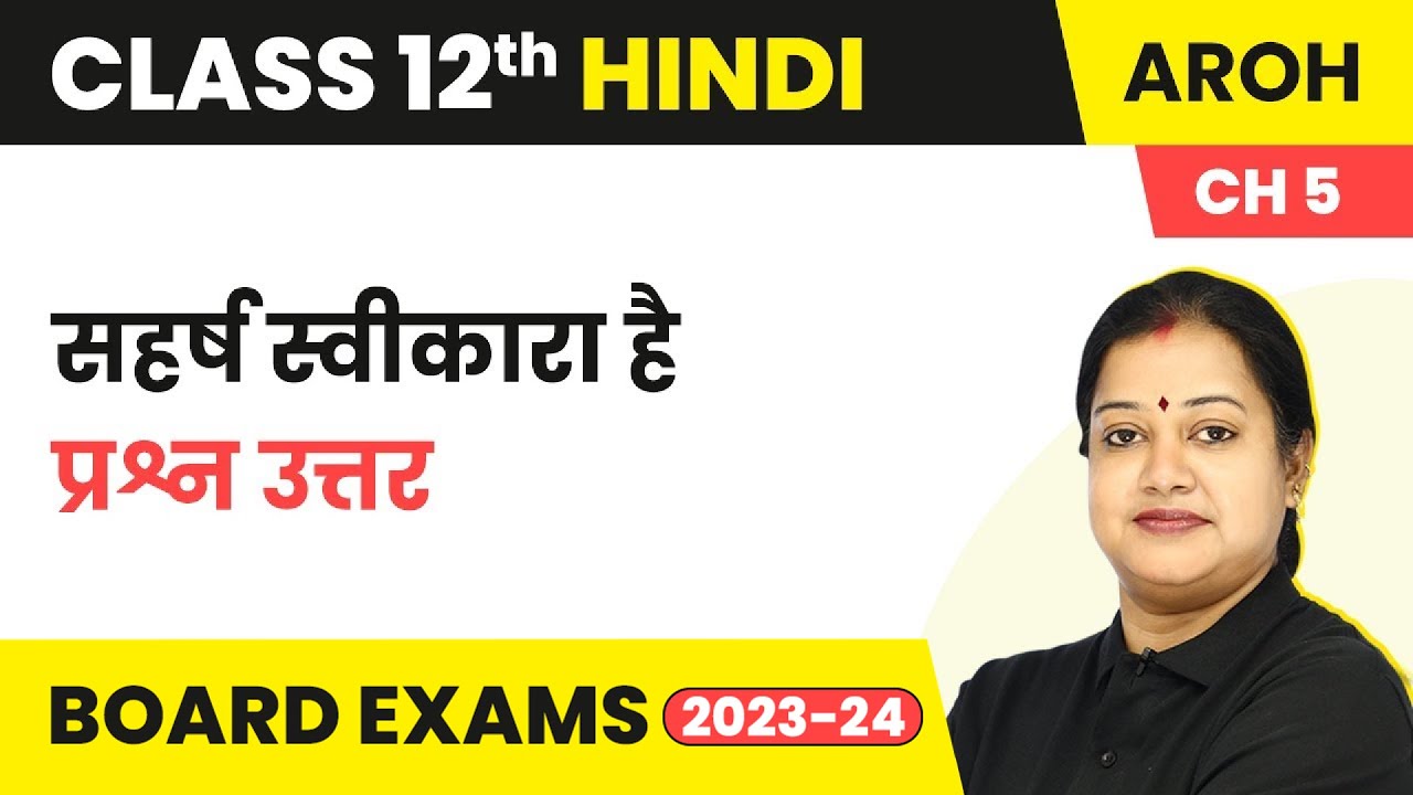 Class 12 Hindi Aroh Chapter 5 | Saharsh Swikara Hai - Question Answer 2022-23