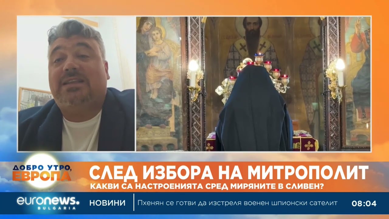 Журналист: Миряните в Сливен са разделени в мнението си дали припознават Арсений за духовен водач