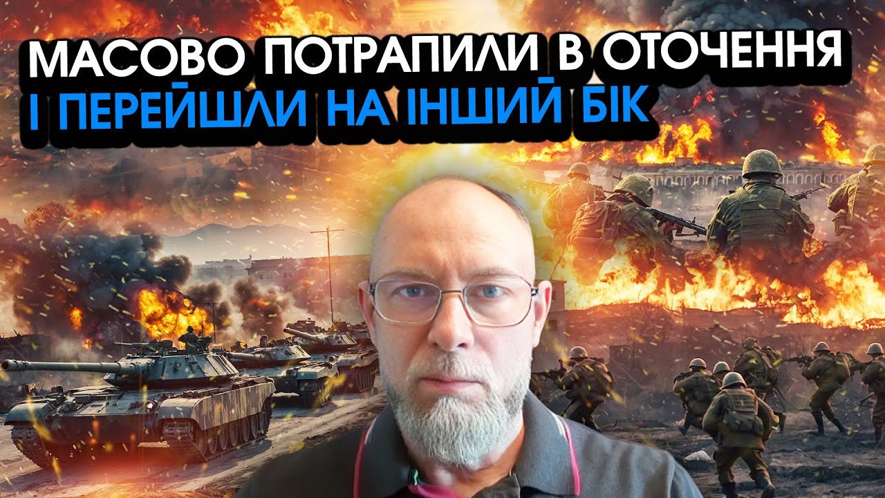 ЖДАНОВ: Моторошна ЗВІСТКА З ФРОНТУ, солдати тисячами переходять на інший БІК з танками і ЗБРОЄЮ?!