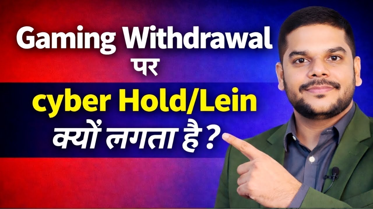 Bank Account Lien Or Hold by Cyber Cell  II Solution Here