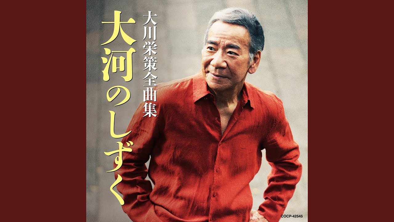 男の喝采