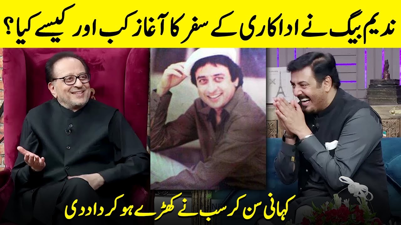 How Nadeem Baig Started His Career Inspiring Journey? | Nadeem Baig Interview | G Sarkar