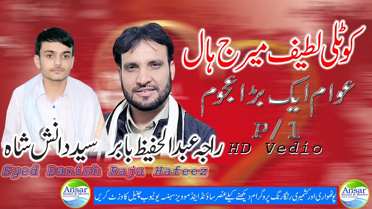 Raja Hafeez Vs Danish Shah Kotli P 1