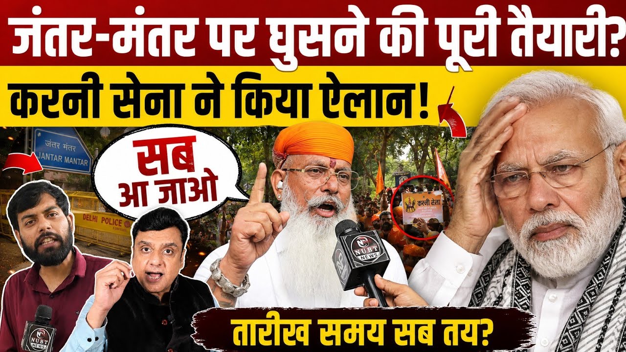 दिल्ली घेरने की पूरी तैयारी?,Karni Sena ने किया ऐलान! || UGC Protest || PM Modi || Jantar Mantar 