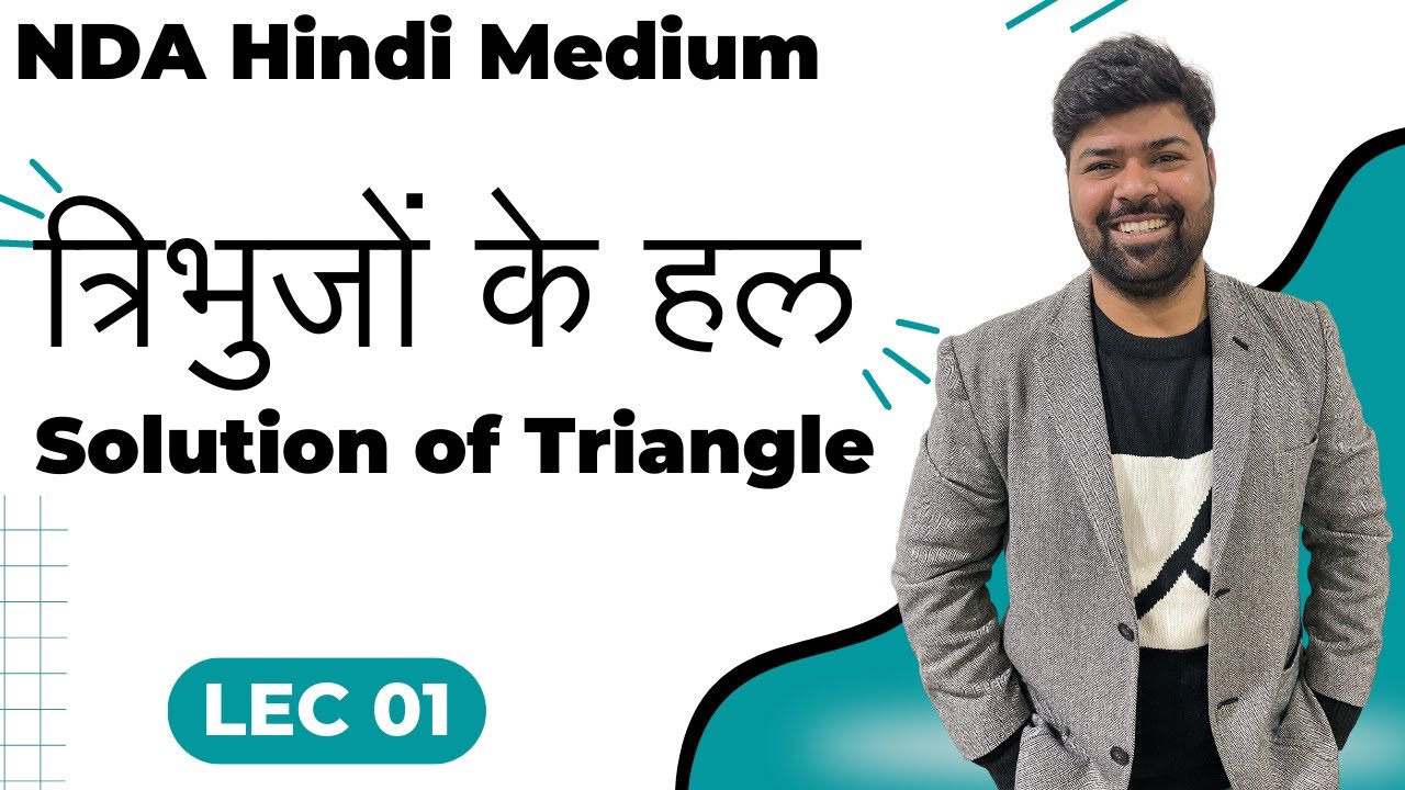 NDA Maths | Lec - 1 Solutions of Triangles | Nation Defence Academy Hindi Medium By Vikram Sir