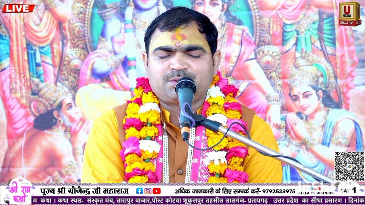 श्री#मदभागवत श्री #रामकथा में बोले जाने वाले#मंगलाचरण