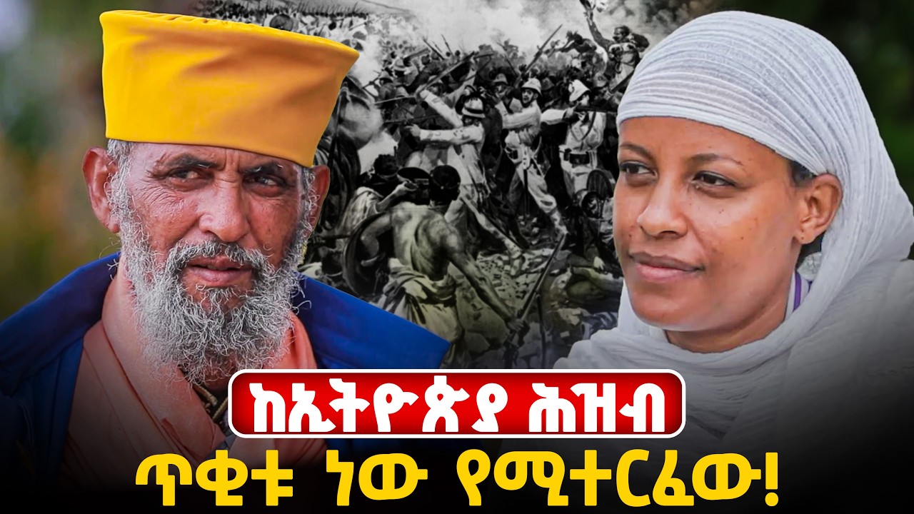 🔴ከጦርነቱ በኋላ የከፋ በሽታ አለ! #quanquayenesh_media