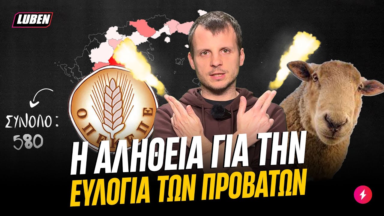 &Gamma;&iota;&alpha;&tau;ί &tau;&alpha; &pi;&alpha;ϊ&delta;ά&kappa;&iota;&alpha; έ&chi;&omicron;&upsilon;&nu; &phi;&tau;ά&sigma;&epsilon;&iota; 50&euro;/&kappa;&iota;&lambda;ό; | Luben TV