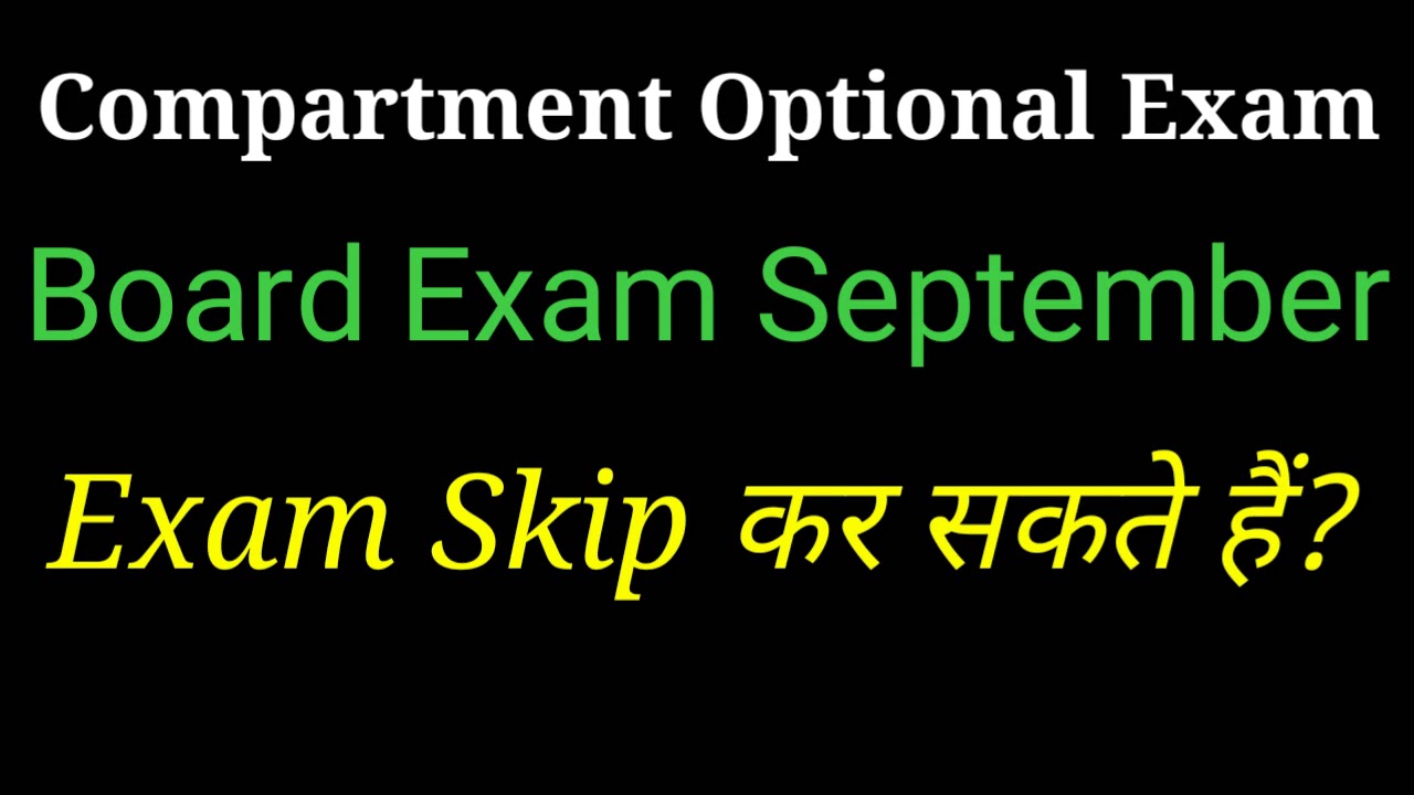 CBSE Optional Exam September 2020 || cbse optional exam/compartment exam absent or skip doubt