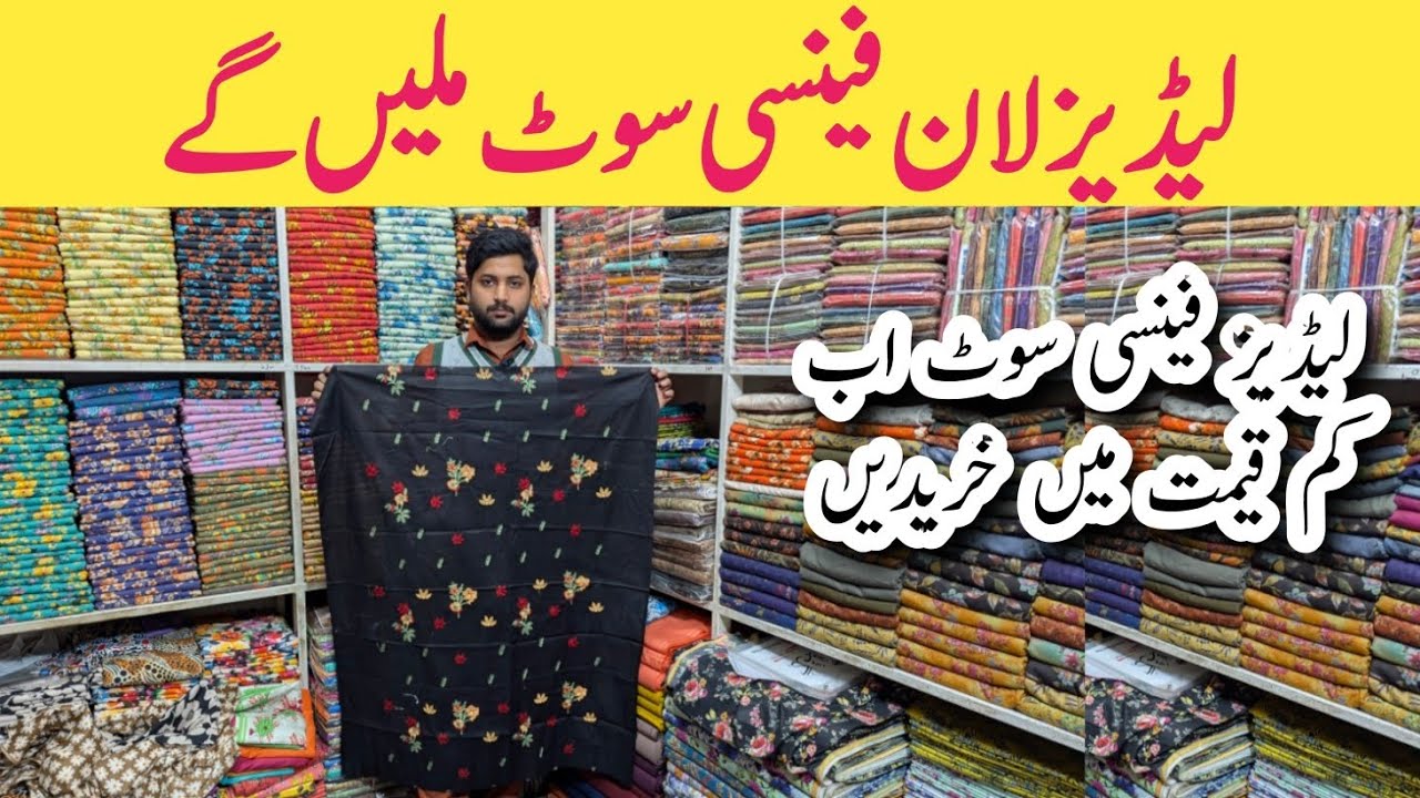 90/70 Loan Branded Fancy Suit | wholesale market in Faisalabad