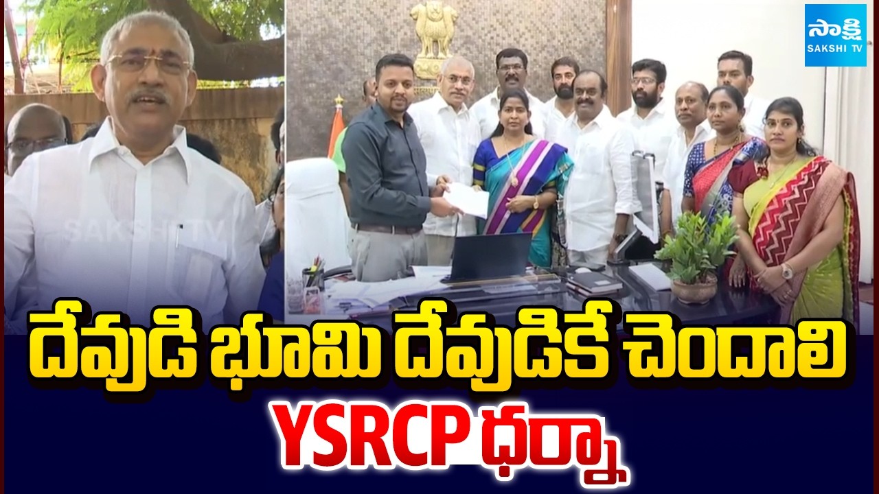 YSRCP Leaders Protest Against TDP Party Leaders | Land Grabbing Issue | Sakshi TV
