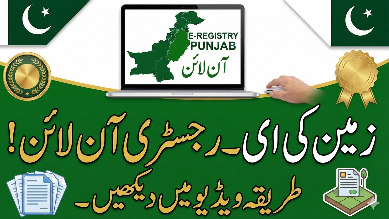PLRA E Registration 2026 | How to Register Sale Deed Online (Complete Process Pakistan)