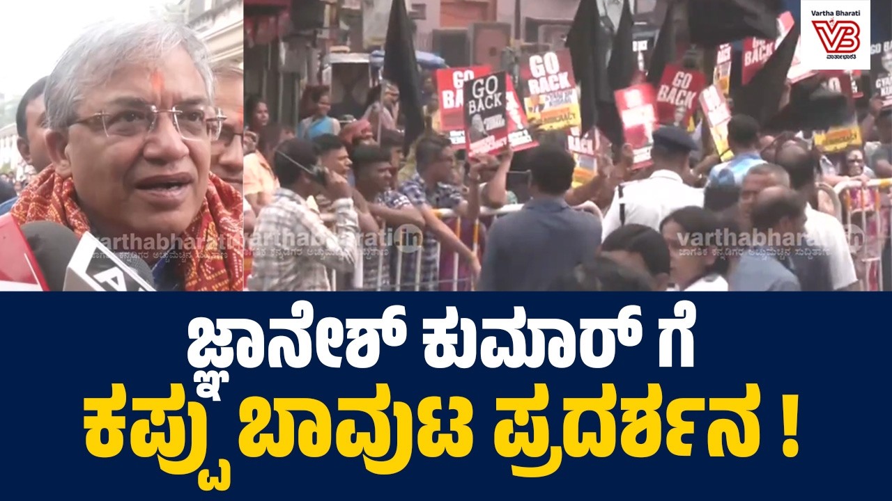 ಕೋಲ್ಕತ್ತಾದ ಕಾಳಿಘಾಟ್ ದೇವಾಲಯಕ್ಕೆ ಸಿಇಸಿ ಜ್ಞಾನೇಶ್ ಕುಮಾರ್ ಭೇಟಿ | Kolkata